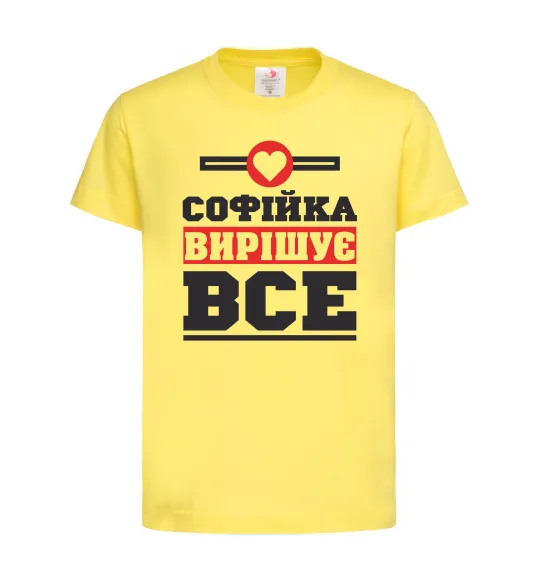 Дитяча футболка Софійка вирішує все Лимонний фото
