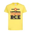 Дитяча футболка Софійка вирішує все Лимонний фото
