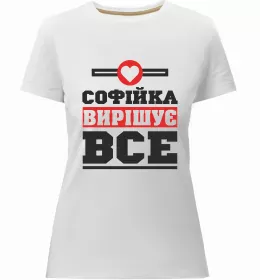 Женская премиум футболка Hello my name is Sophia Белый фото