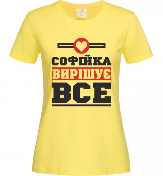 Женская футболка Софійка вирішує все Лимонный фото