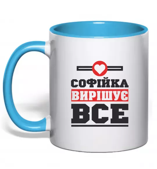 Чашка з кольоровою ручкою Софійка вирішує все Блакитний фото