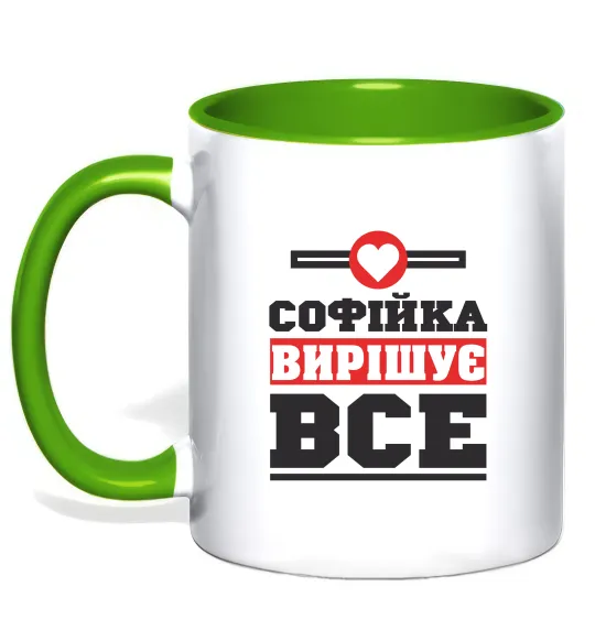 Чашка з кольоровою ручкою Софійка вирішує все Зелений фото