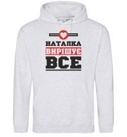 Жіноча толстовка (худі) Наталка вирішує все