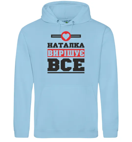 Жіноча толстовка (худі) Наталка вирішує все Блакитний фото