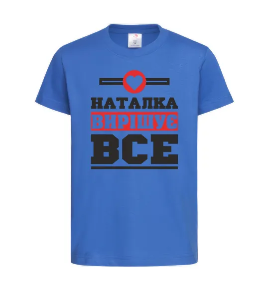 Дитяча футболка Наталка вирішує все Яскраво-синій фото
