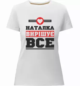 Женская премиум футболка Наталія будь як голуб Белый фото