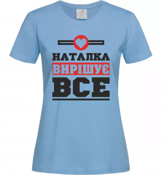 Жіноча футболка Наталка вирішує все Блакитний фото