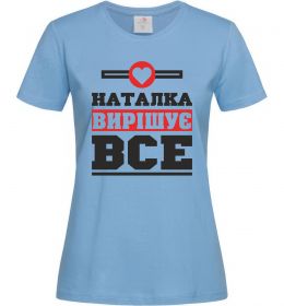 Женская футболка Наталка вирішує все