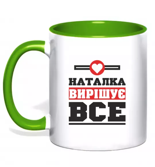 Чашка з кольоровою ручкою Наталка вирішує все Зелений фото