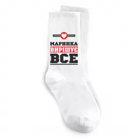 Носки Марина вирішує все Белый фото