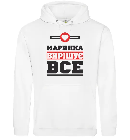 Жіноча толстовка (худі) Маринка вирішує все Білий фото