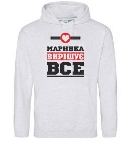 Жіноча толстовка (худі) Маринка вирішує все