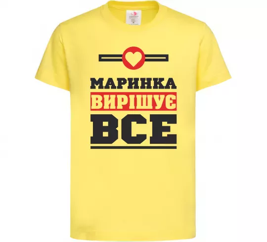 Детская футболка Маринка вирішує все Лимонный фото
