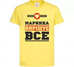 Дитяча футболка Маринка вирішує все Лимонний фото