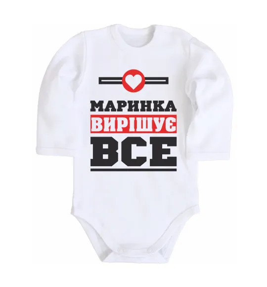 Дитячий бодік Маринка вирішує все Білий фото