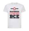 Дитяча футболка Маринка вирішує все Білий фото