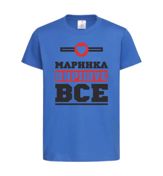 Дитяча футболка Маринка вирішує все Яскраво-синій фото
