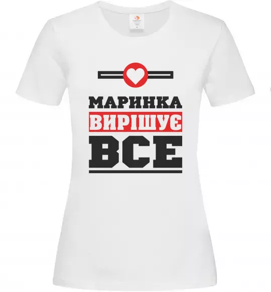 Жіноча футболка Маринка вирішує все Білий фото