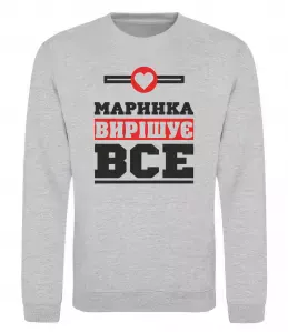 Світшот Погану людину Мариною не назвуть Чорний фото