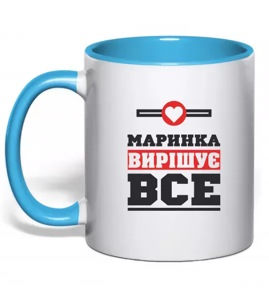 Чашка с цветной ручкой Маринка вирішує все Голубой фото