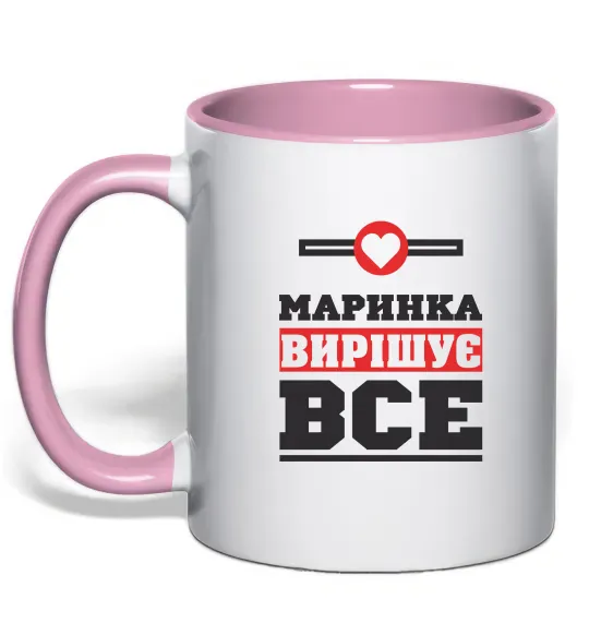 Чашка с цветной ручкой Маринка вирішує все Нежно розовый фото