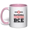 Чашка с цветной ручкой Маринка вирішує все Нежно розовый фото