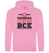 Жіноча толстовка (худі) Полінка вирішує все Рожевий фото