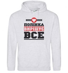Женская толстовка (худи) Полінка вирішує все Женская толстовка (худи) Полінка вирішує все