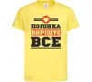 Детская футболка Полінка вирішує все Лимонный фото