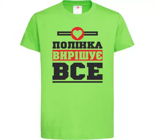 Детская футболка Полінка вирішує все Лаймовый фото
