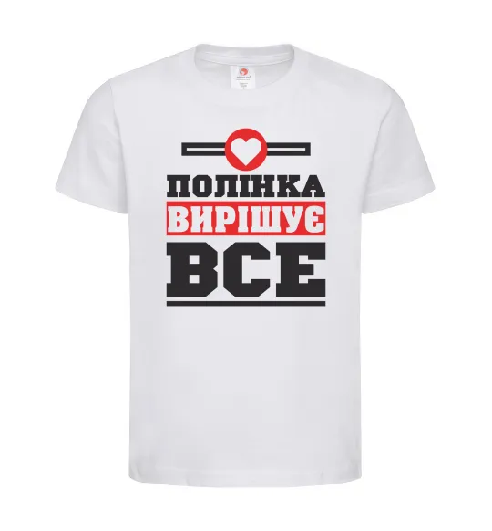 Дитяча футболка Полінка вирішує все Білий фото