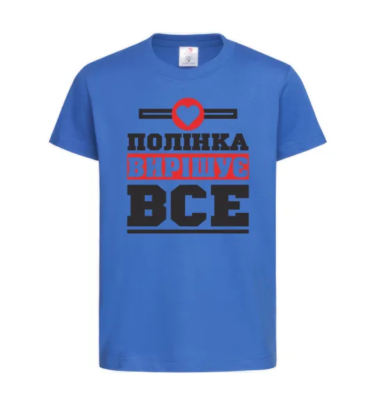 Дитяча футболка Полінка вирішує все Яскраво-синій фото