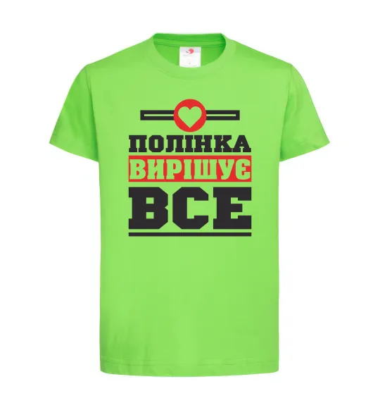 Дитяча футболка Полінка вирішує все Лаймовий фото