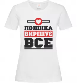 Женская футболка Полінка вирішує все Белый фото