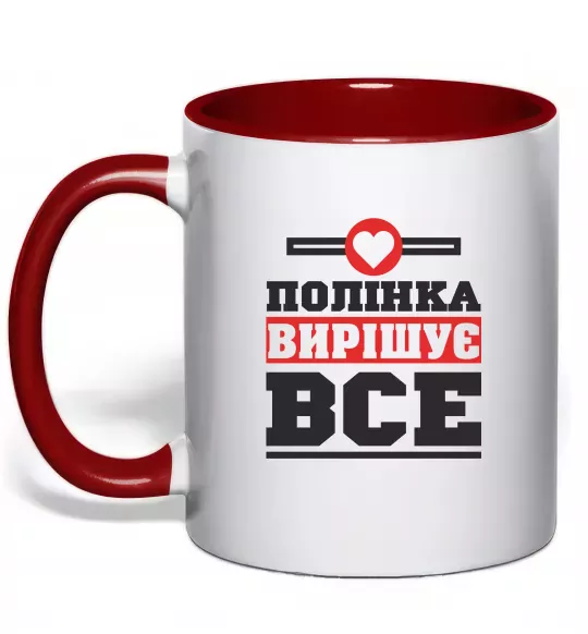 Чашка з кольоровою ручкою Полінка вирішує все Червоний фото