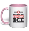 Чашка з кольоровою ручкою Полінка вирішує все Ніжно рожевий фото