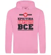 Жіноча толстовка (худі) Крістіна вирішує все Рожевий фото