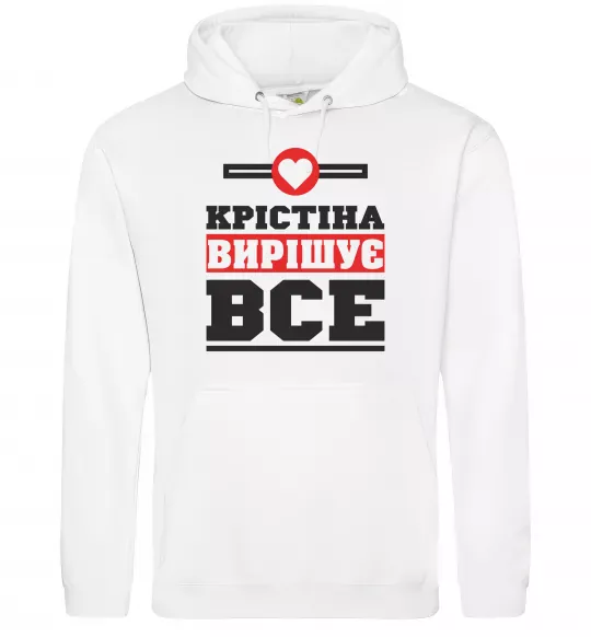 Жіноча толстовка (худі) Крістіна вирішує все Білий фото