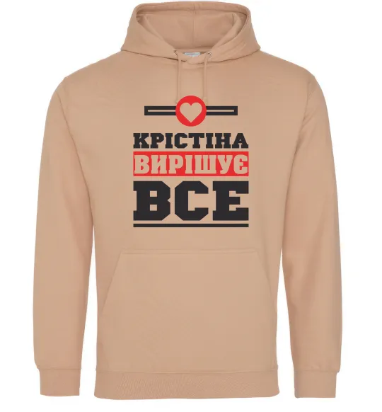 Жіноча толстовка (худі) Крістіна вирішує все Пісочний фото