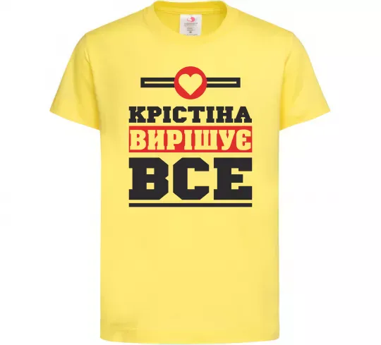 Дитяча футболка Крістіна вирішує все Лимонний фото