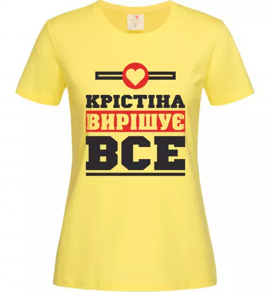 Жіноча футболка Крістіна вирішує все Лимонний фото