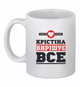 Чашка керамическая