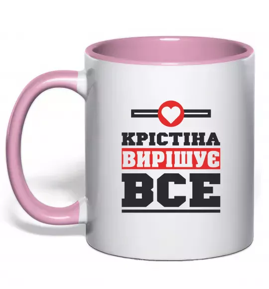 Чашка с цветной ручкой Крістіна вирішує все Нежно розовый фото