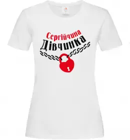 Женская футболка Сергійчина дівчинка Белый фото