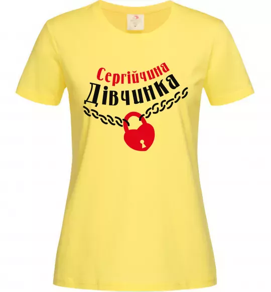 Жіноча футболка Сергійчина дівчинка Лимонний фото