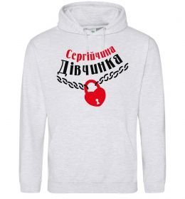 Жіноча толстовка (худі) Сергійчина дівчинка Жіноча толстовка (худі) Сергійчина дівчинка