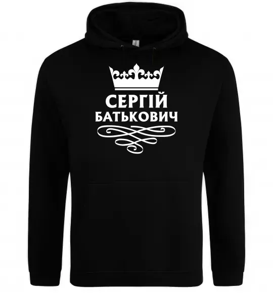 Мужская толстовка (худи) Сергій Батькович Черный фото