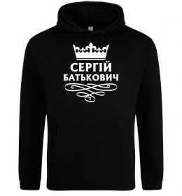 Чоловіча толстовка (худі) Сергій Батькович