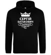 Мужская толстовка (худи) Сергій Батькович Черный фото