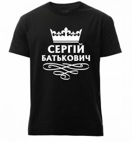 Мужская премиум футболка Сергій Батькович